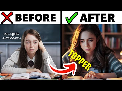 1 Brain trick உங்களை Topper ஆக்கிடும் | Average to Topper trick 📚