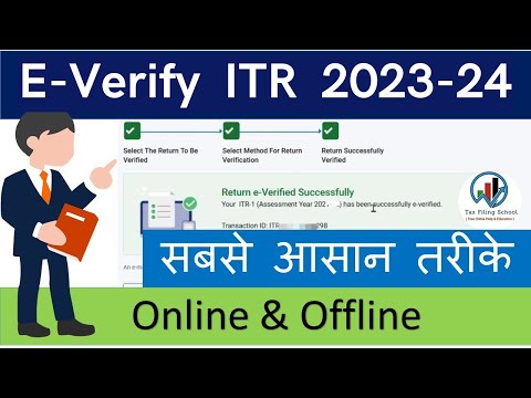 e verify Income Tax Return (ITR) 2023-24 in e filing portal,Online itr e verification 2023-24