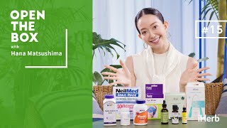 【iHerb Japan】松島花が笑顔で過ごすために日々愛用するiHerbのお気に入りアイテムを紹介｜OPEN THE BOX