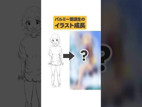 みんなのイラスト成長を見てみよう！  #shorts #イラスト #お絵かき