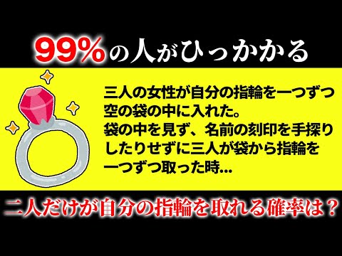 【騙されすぎ注意！】眠れなくなるほど面白いひっかけクイズ【総集編 第6弾】