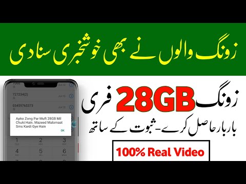 Zong Free Internet New Code 2020 | How To Use Free Internet on Zong | Use Free Internet on zong