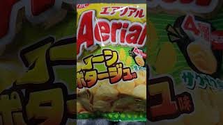 エアリアル コーンポタージュ美味しい