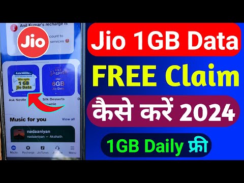 Jio 1GB Free Data Offer 2024 | Jio Free Data Claim Code Today | Jio Free Data Kaise Le | Jio Data |