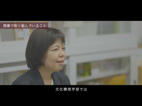 １Minute動画 文化構想学部 松前もゆる教授（早稲田大学文学学術院）202407