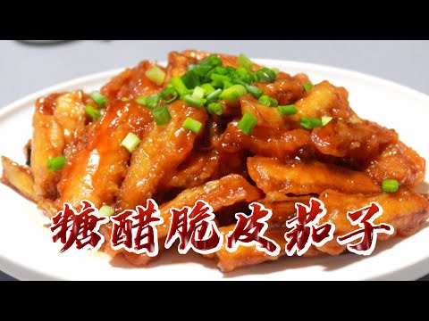 【小穎愛美食】烹飪教學：糖醋脆皮茄子，外酥裡嫩酸甜可口