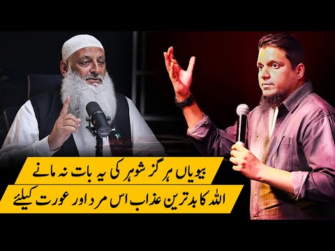 Allah's Pevere Punishment For This Man And Woman | Muhammad Ali Beautiful bayan | Dr Hammad Laqvi