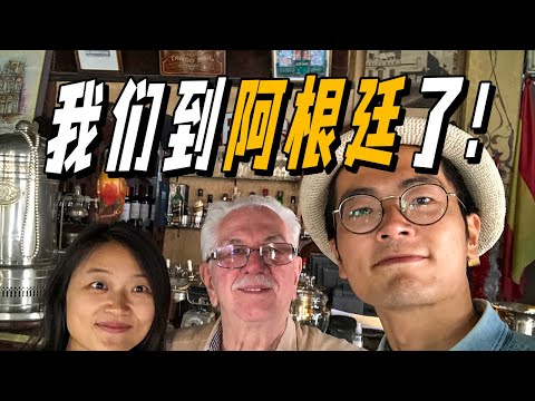 90後夫妻旅居世界第6國來到了阿根廷，第一頓就是在中國城吃酸辣粉！ | 遊牧夫妻