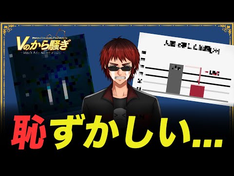 【切り抜き/ Vのから騒ぎ】皆の前で自分の睡眠習慣を晒されることになった天開司【天開司/Vtuber】