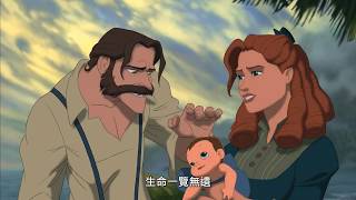 泰山 (TARZAN) - 兩個世界 Two Worlds (中文配音 mandarin)