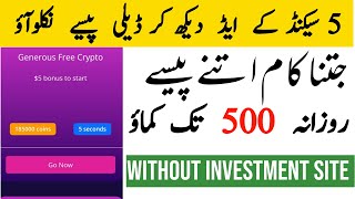 New online earning website | Online earning website 2022 | online earning in pakistan 2022