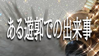 【朗読】【大人向け読み聞かせ】【オーディオブック】「ある遊郭での出来事」若杉鳥子