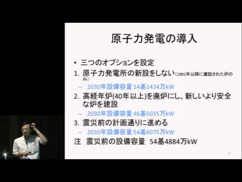 京都大学シンポジウムシリーズ「大震災後を考える」シリーズⅧ「原発事故の教訓とこれからのエネルギーシナリオを考える」「将来のエネルギーシナリオ：脱原発は可能か」石原 慶一　2011年7月29日