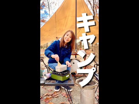 【北海道キャンプ】焚き火🔥とビール🍺 #shorts