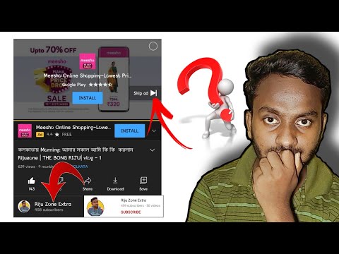 monetization on হয়নি তাও ad চলেছে কেনো| আমাদের কি লাভ বা কি ক্ষতি হবে