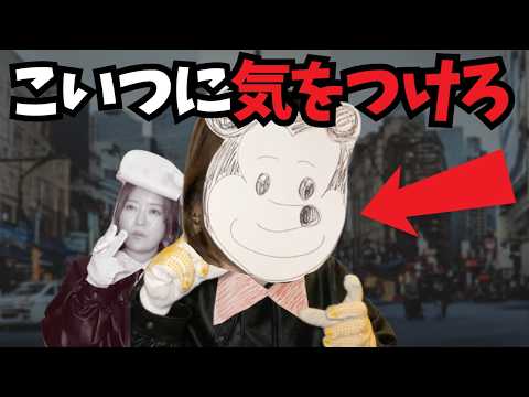 アメリカの路上にいる『キャラクターのコスプレ集団』 #あるある #英語 #海外