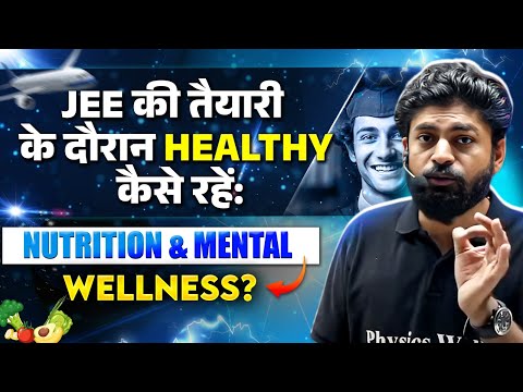 JEE की तैयारी के दौरान Healthy कैसे रहें: Nutrition & Mental Wellness?🔥