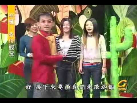 [CFF] 哈囉各位觀眾 2001-11-29 哈囉BONGBONG跳 S.H.E.