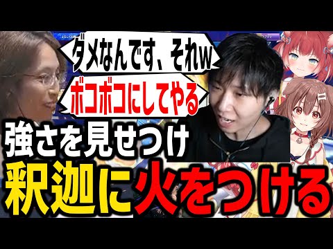 【スト6】釈迦をボコして、格付け完了してしまうドンピシャｗ【SANNINSHOW/三人称/ドンピシャ/戌神ころね/赤見かるび/かずのこ/ホロライブ/CRカップ/ストリートファイター6/切り抜き】