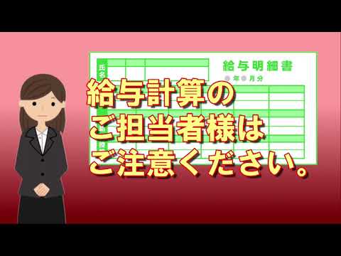 【社会保険労務士法人】令和3年度協会けんぽ保険料率変更【メルマガバックナンバー】