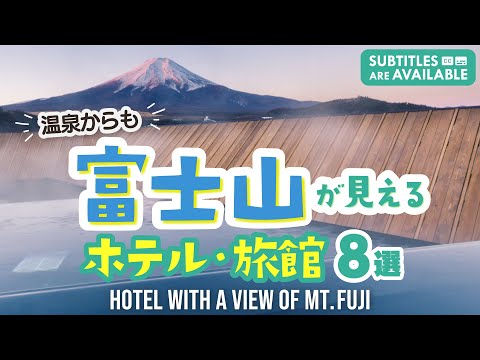 8 Best Hotels Where You Can See Mt. Fuji From the Hot Springs (Lake Kawaguchi, Gotemba, Etc.)