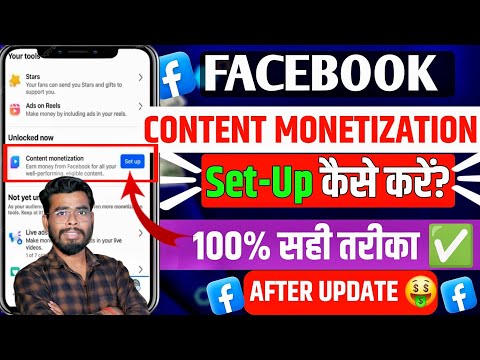 Facebook Content Monetization Setup 🤑| Content Monetization Setup | Facebook Content monetization