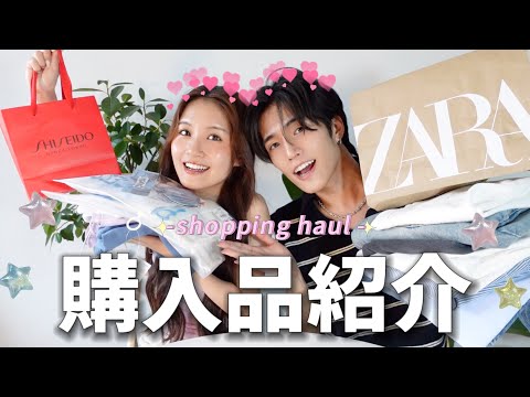 【HAUL】1日で散財しすぎた兄妹の大量購入品紹介‼️🛍️💦