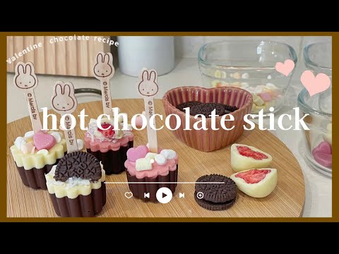 【 バレンタインレシピ 】 Valentineday / ホットチョコレートスティック / 友チョコ / ダイソー