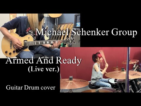 Armed And Ready(Live ver.) - Michael Schenker Group 【Guitar Drum cover】