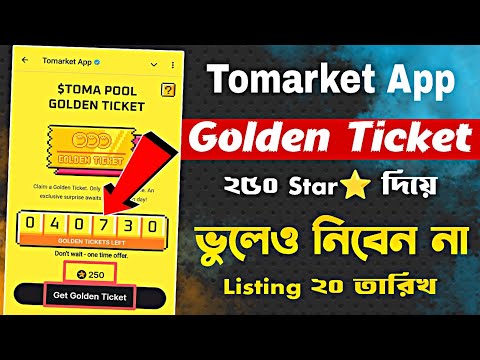 Tomarket App Toma Pool Golden Ticket | Tomarket New Update Today | Tomarket Get Golden Ticket Bangla