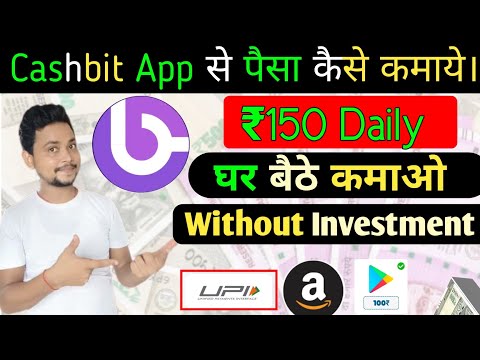 Cashbit app | Cashbit app se paise kaise nikale | Cashbit app se paise kaise kamaye