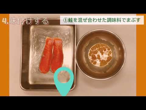 【生活習慣病予防食～減塩編～】鮭の味噌バターホイル焼き