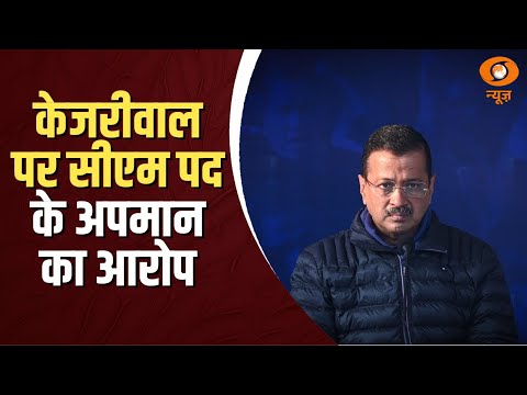 Delhi के उपराज्यपाल का पत्र: Arvind Kejriwal पर गंभीर आपत्ति | Delhi Politics | Samachar @11