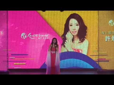 許景淳&林子&王芊懿麗星郵輪演出1