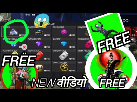 FREE FIRE FREE 💎DIAMOND OR FREE EMOT 😋 SAB KUCHH FREE ME MILEGA