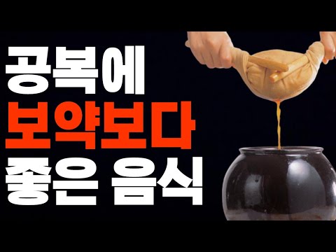 아침 공복에 '이 음식들' 먹으면 보약이 필요없다. 빈속에 먹으면 보약보다 좋은 음식 8가지