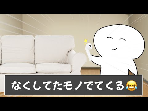 みんなの家事あるあるが家庭的すぎるんですがｗｗｗ【ツッコミ】【あるある】