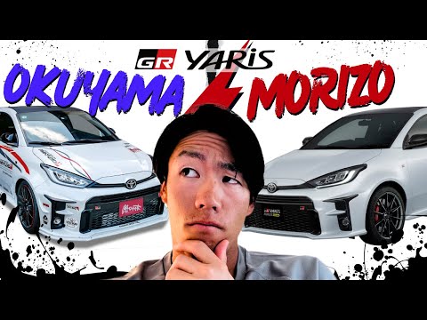 【GR YARIS】GRヤリスを比較！オクヤマ VS モリゾウ【プロドライバーとインプレッション】