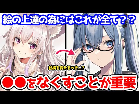 イラスト上達には●●が必要不可欠！？絵柄を変える為に必要なこととイラスト上達に必要なこと【竹花ノート切り抜き】【イラスト講座】