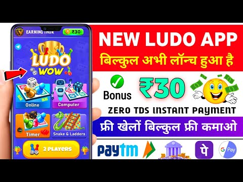 New Ludo Earning App Without Investment | New Ludo Earning App Today | Best Ludo Earning App