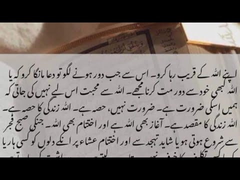 Deeni baatein in urdu Achi batain