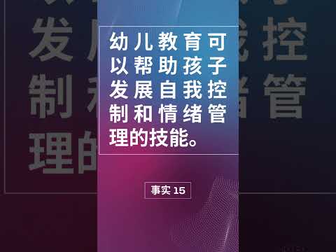 儿童早期教育的重要性#育儿知识 #科学育儿