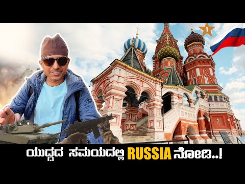 Worlds Largest country | RUSSIA | Moscow City | Dr Bro