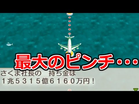 【桃鉄令和】さくまに大量のお金が舞い込む大ピンチ・・・、この局面どう凌ぐか・・・　縛りあり50年ハンデ戦2#23