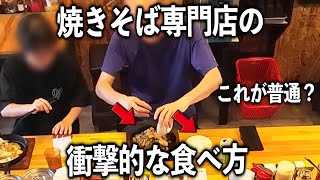 【徳島】９割の客がする悪魔過ぎる食べ方が最高過ぎる