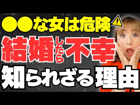 【地獄行き決定!】モデル体型の女性を絶対選んではいけない婚活の知られざる真実・・・!