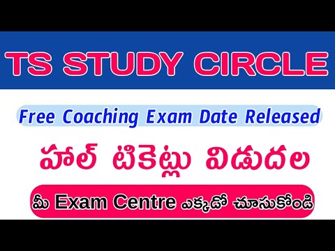 TS Study Circle Halltickets Download 2021