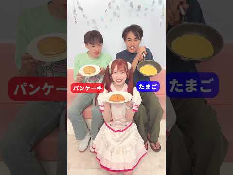 【コラボ】右左どっち？メイドカフェで『最高のオムライス』を作ってみた #shorts #コンカフェ嬢 #コンカフェ #伊吹とよへ