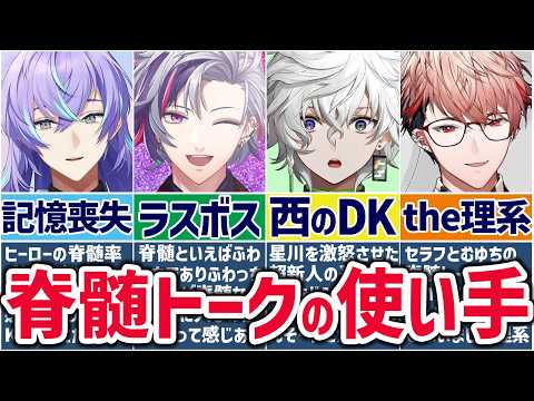 🌈にじさんじ🕒脊髄ライバーたちによる脊髄すぎるトークまとめ！【切り抜き×ゆっくり解説】