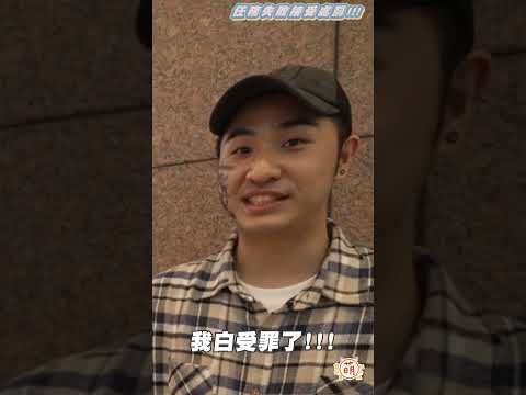 一個懲罰 不小心展現出三廢弟的國文水準🤪【 萌寵明星粗乃玩 】#余祥銓 #鹿希派 #各務孝太 #懲罰 #國文 #廢 #shorts @haveapetday